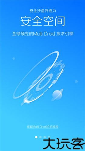 lbe安全大师