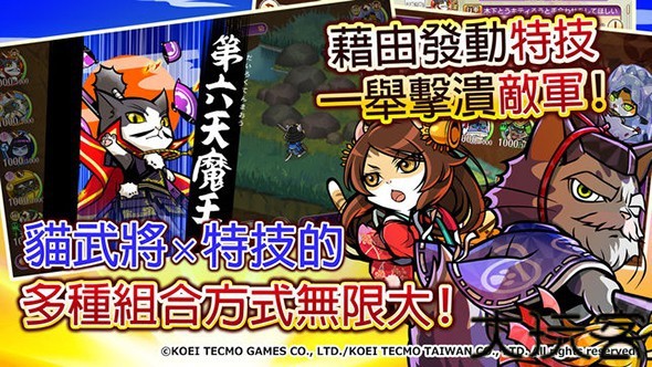 信喵之野望