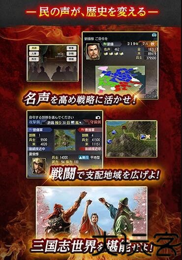 三国志5