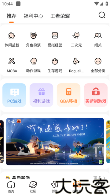 223游戏盒