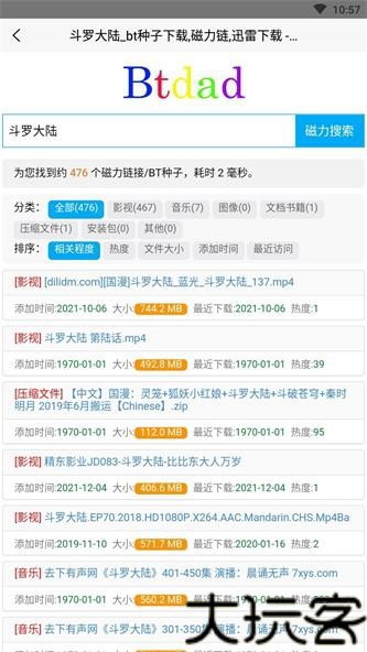 Btdad磁力搜索