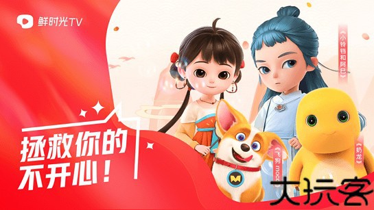 鲜时光TV