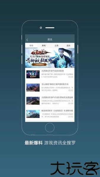 九阴助手