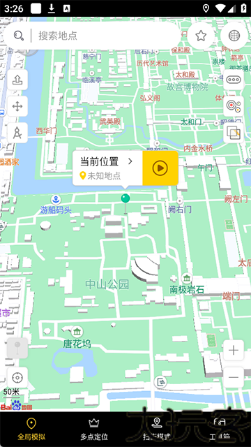 天下行任我行免root版