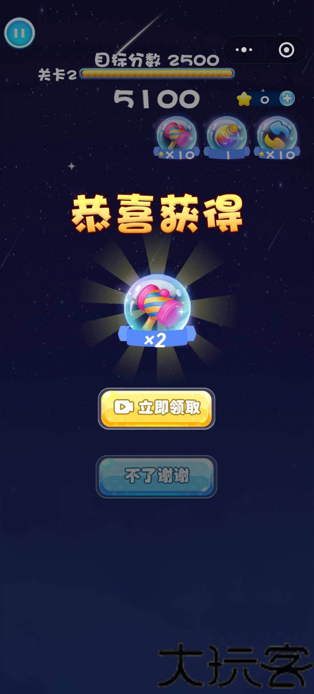 消灭星星星