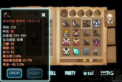 艾诺迪亚5黑暗的光芒
