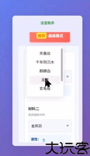 梦幻西游工具箱手机版