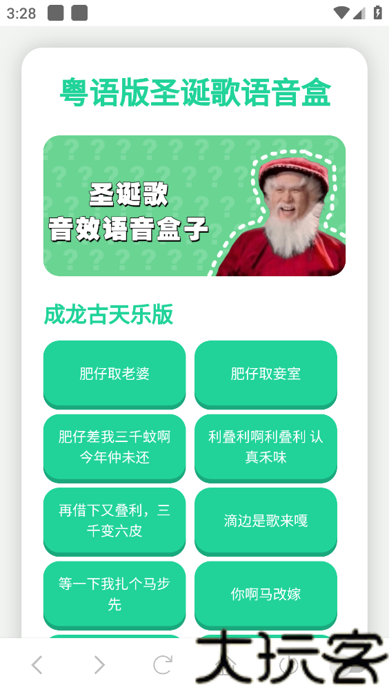 圣诞歌语音盒
