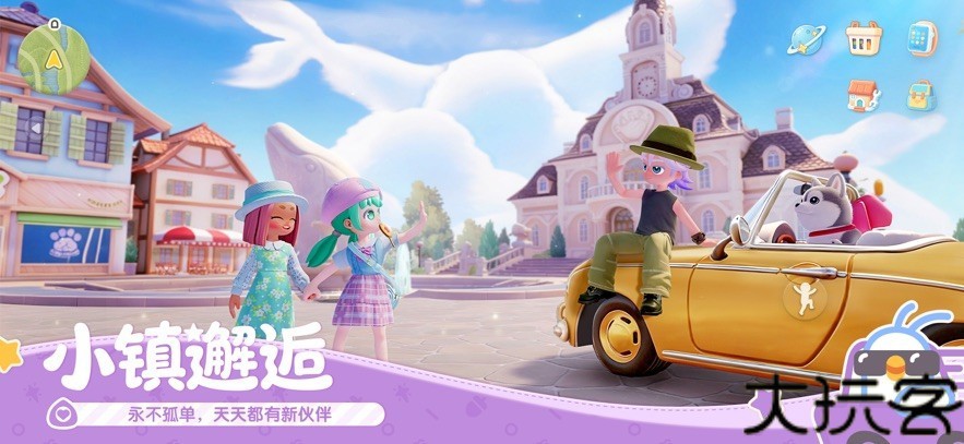 心动小镇正版