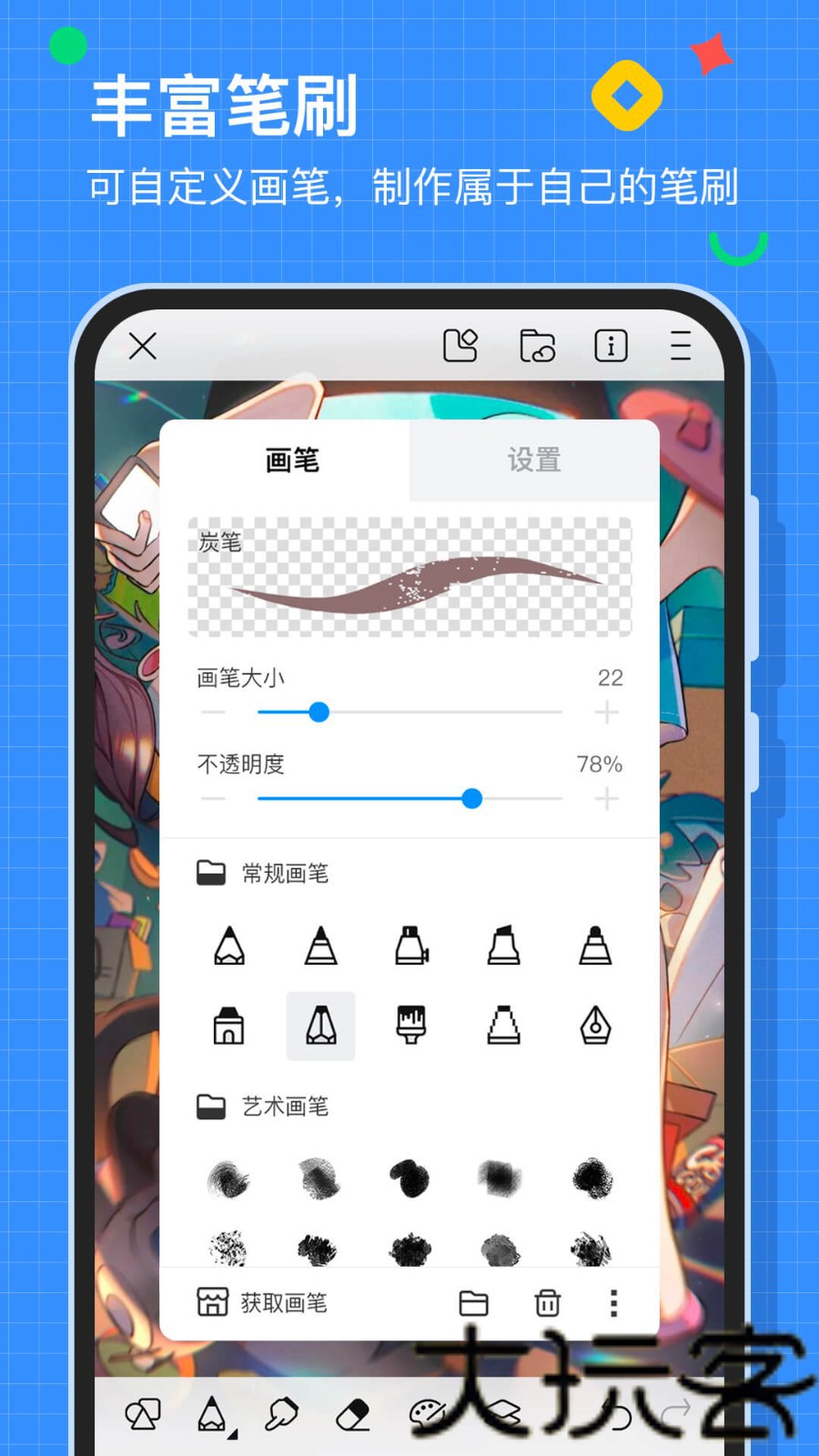 画世界最新版本