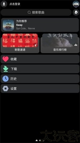酷狗音乐手表版