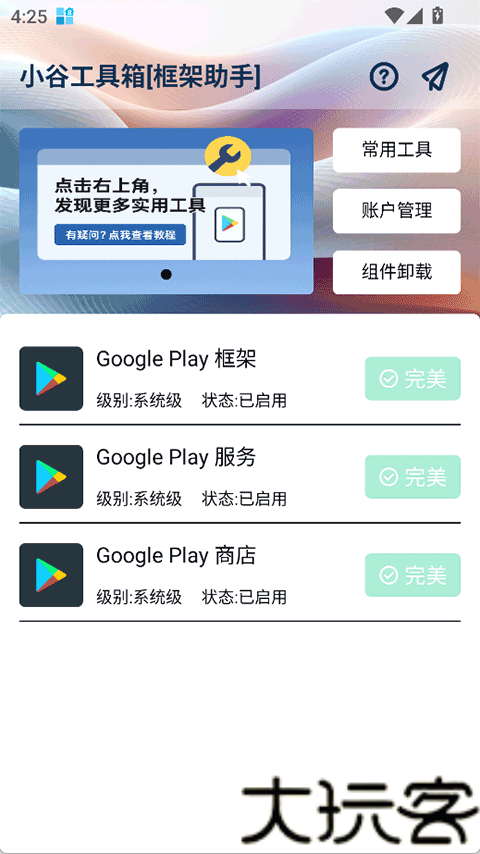 小谷工具箱