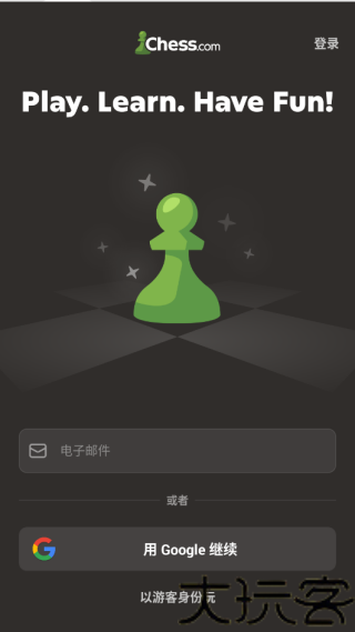 国际象棋中文版