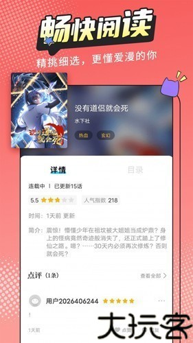 漫画新社最新版