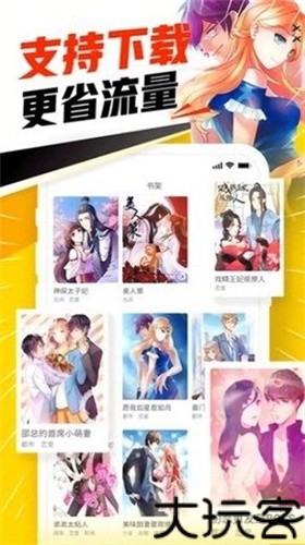 JMcomic天堂漫画