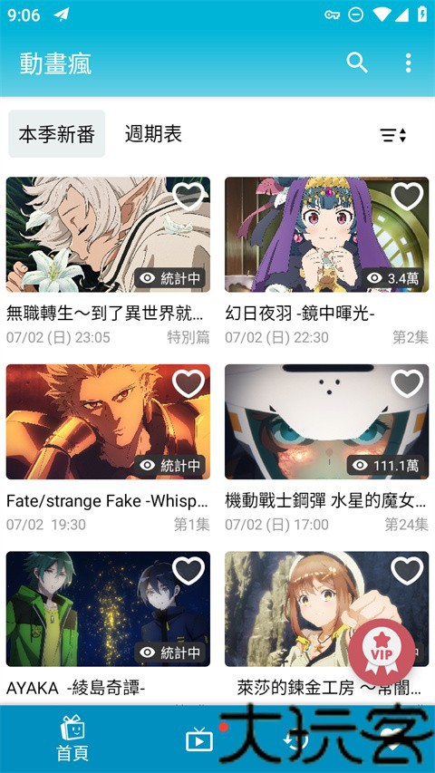 动画疯