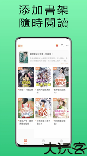 漫漫读