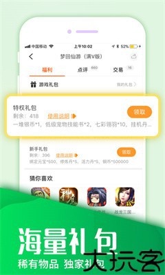 快快游戏盒最新版