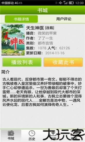 56听书网