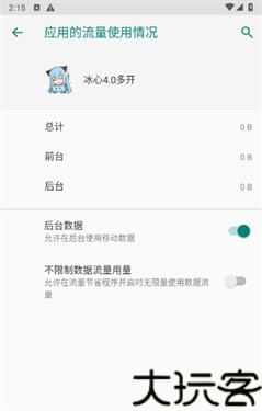 冰心4.0框架