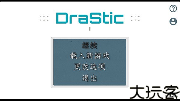 NDS模拟器