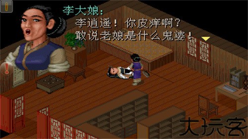 仙剑98柔情版