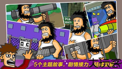 无敌流浪汉3手机版