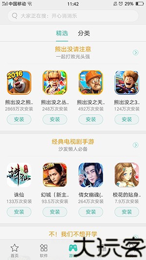 搜狗游戏中心手机版