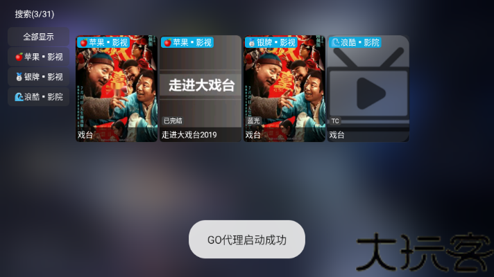大黄蜂影仓