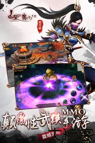 白发魔女传手游