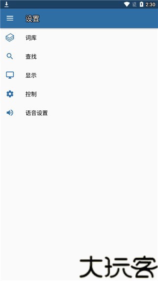 MDict词典