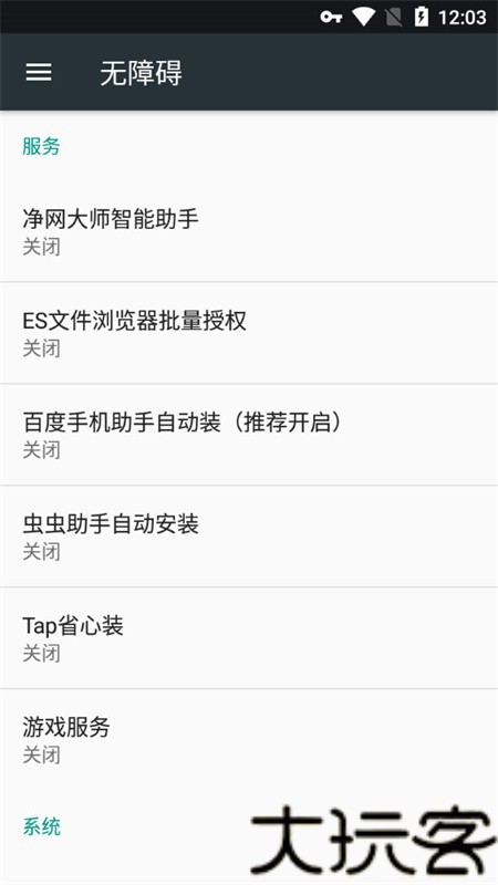 adsafe广告拦截大师