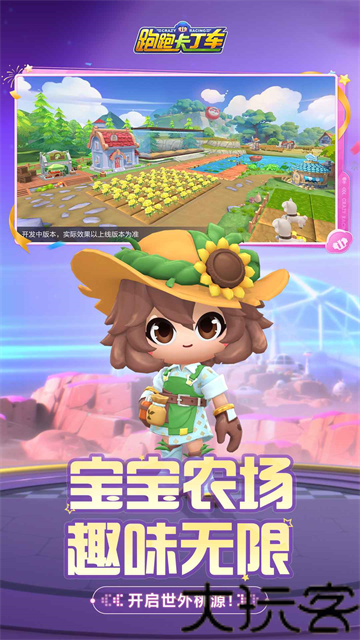 跑跑卡丁车韩服