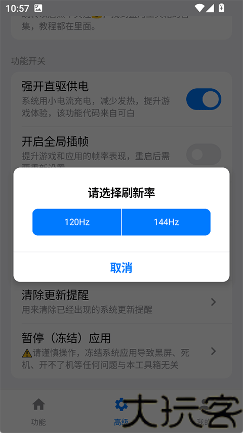 蓝河工具箱