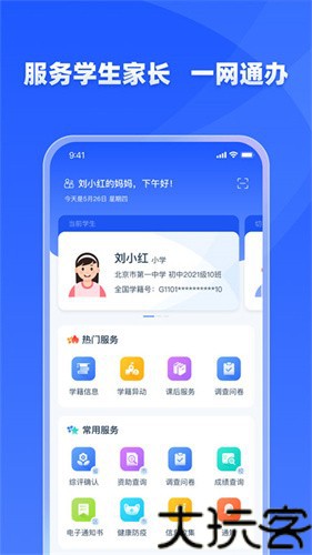 学有优教