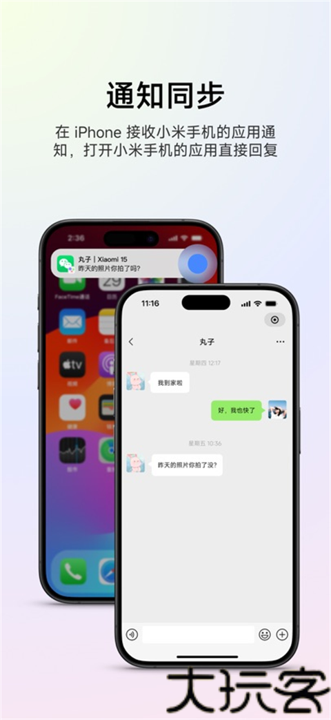 小米互联服务
