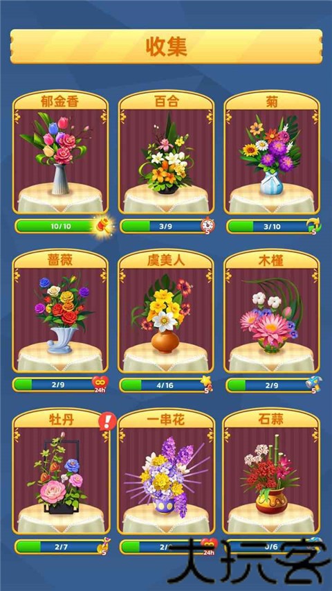 插花小屋
