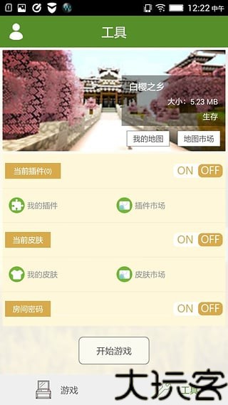 我的世界联机平台