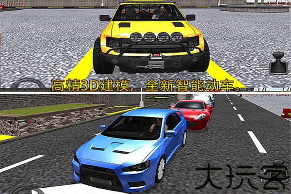 停车大师3D