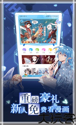 漫画台
