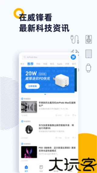 威锋论坛