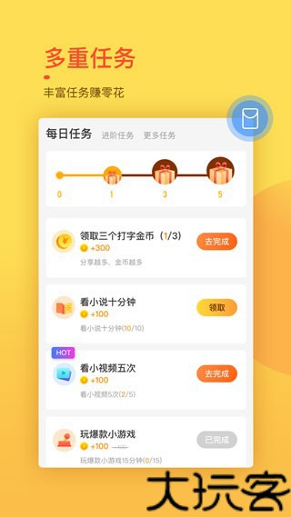 趣键盘输入法