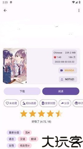 ehviewer彩色版最新版本