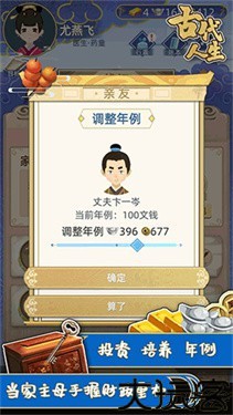 古代人生2入宫为妃