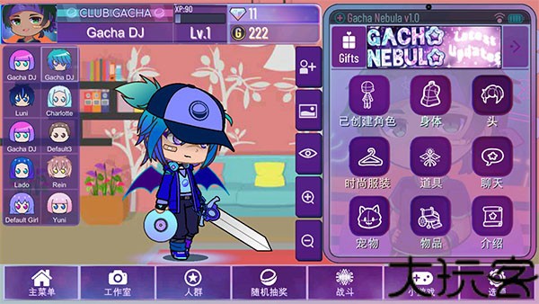 加查星云最新版