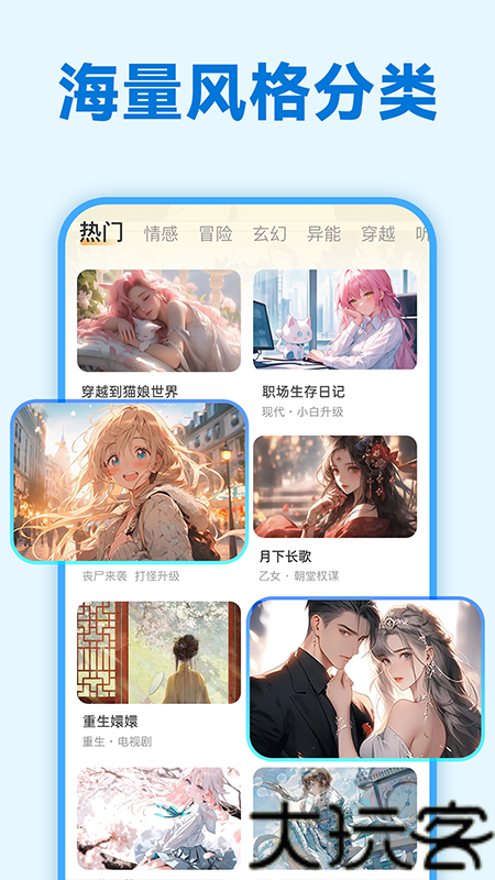 免费互动阅读