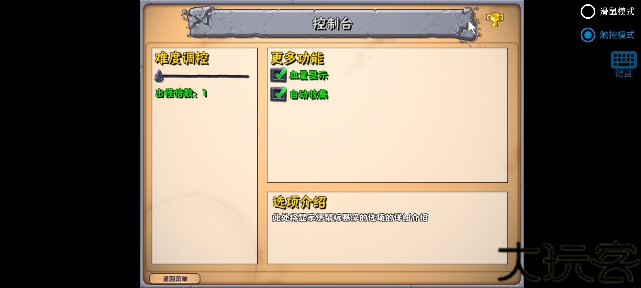 植物大战僵尸火影忍者版