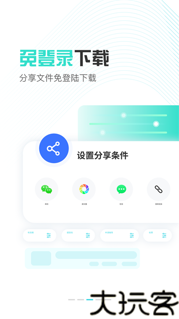 小飞机网盘手机版