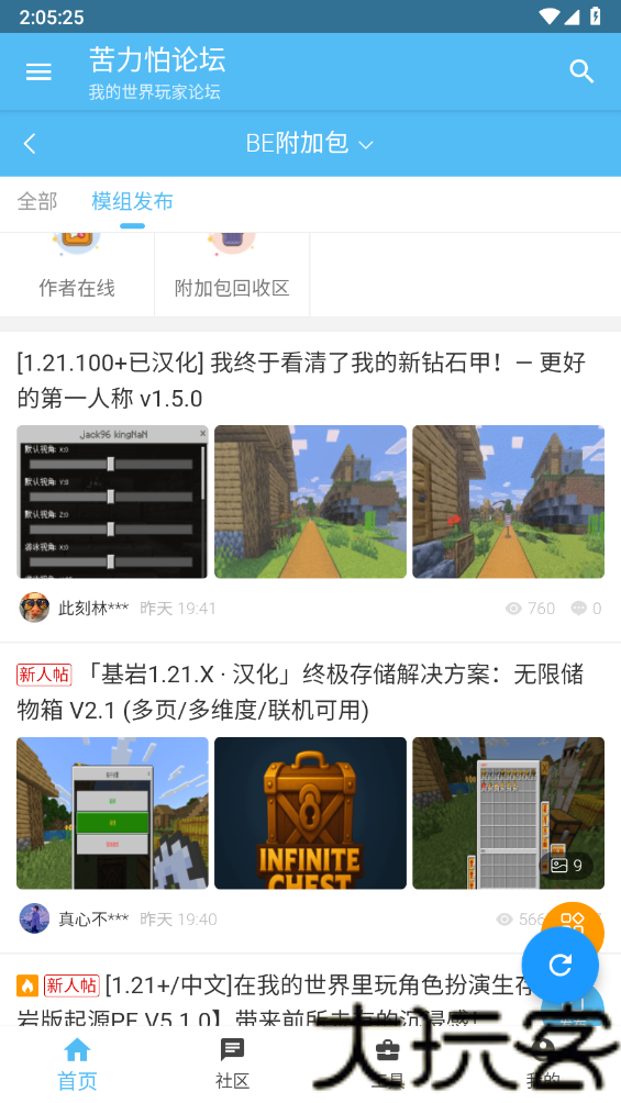 苦力怕论坛