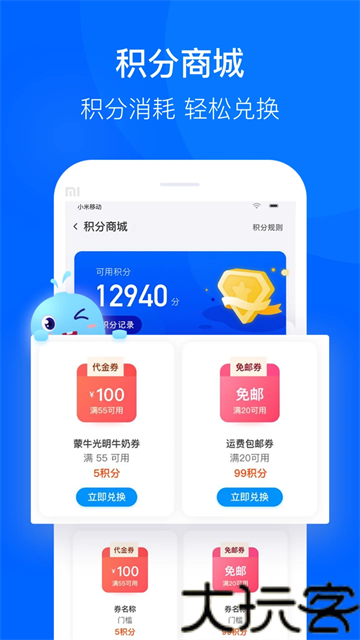 联华鲸选